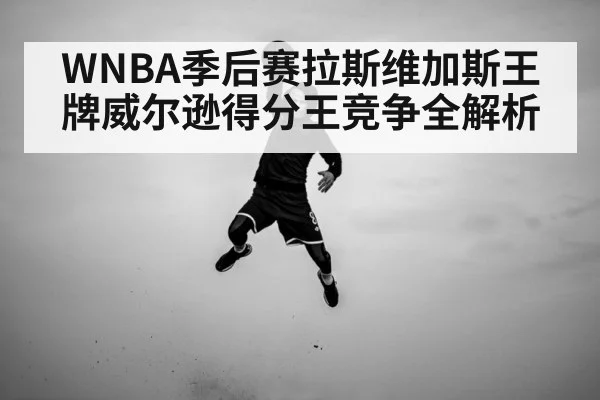 basketball player jump shot