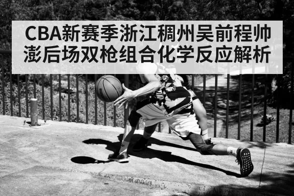 basketball guard dribbling