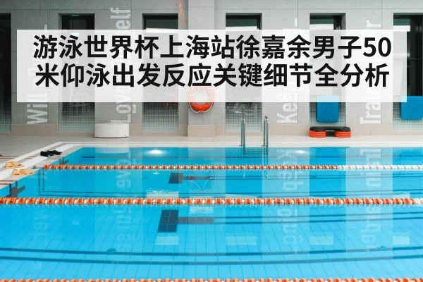 indoor swimming pool lanes